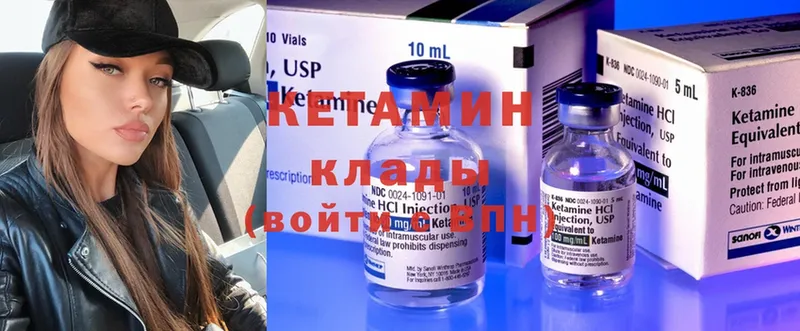 Кетамин ketamine  закладки  Партизанск 