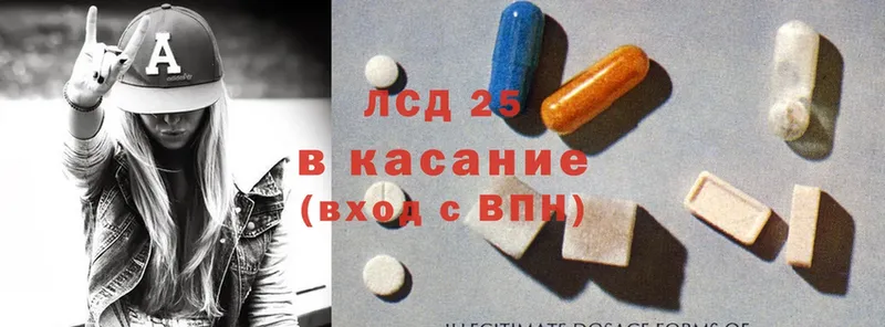 Лсд 25 экстази ecstasy  Партизанск 