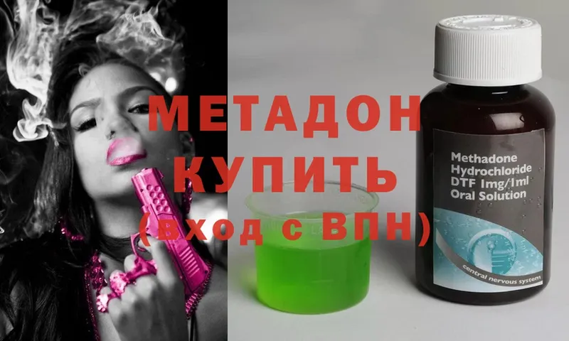 Метадон methadone  дарнет шоп  Партизанск 