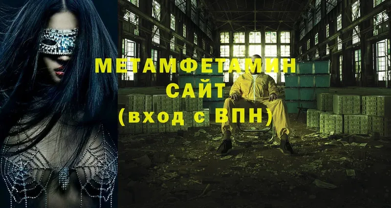 как найти закладки  Партизанск  Метамфетамин Methamphetamine 